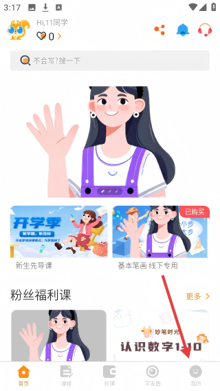 妙笔时光