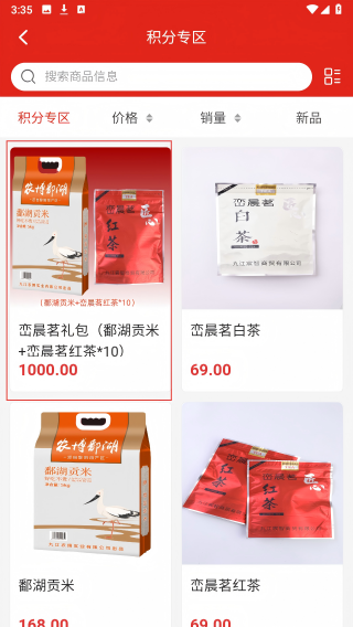 宸智