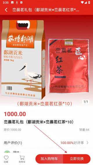宸智