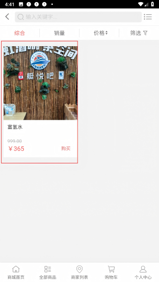 咖联社