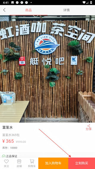 咖联社
