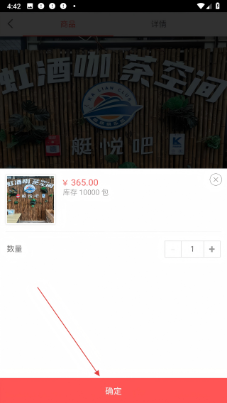 咖联社