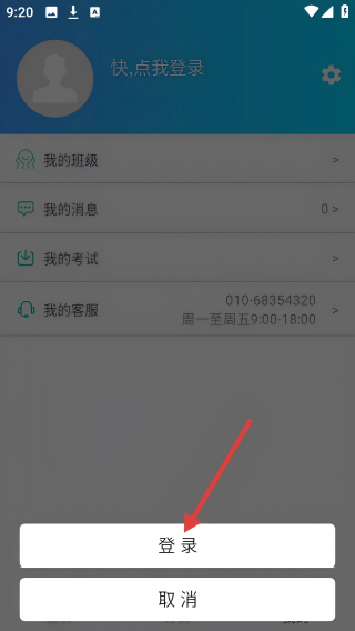 智科在线