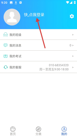 智科在线