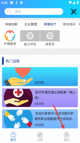 智科在线