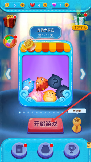 球球消消乐