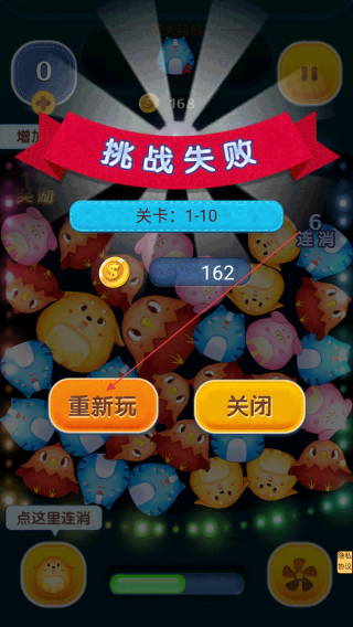 球球消消乐