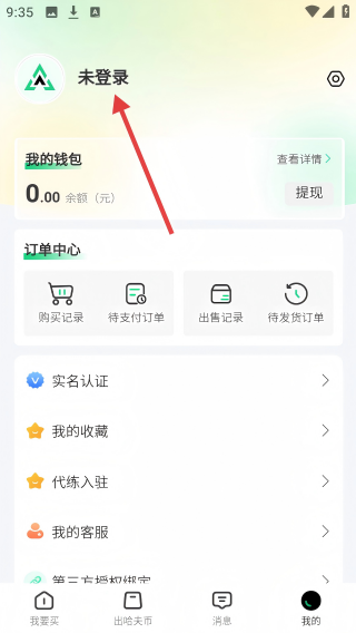 准星代售