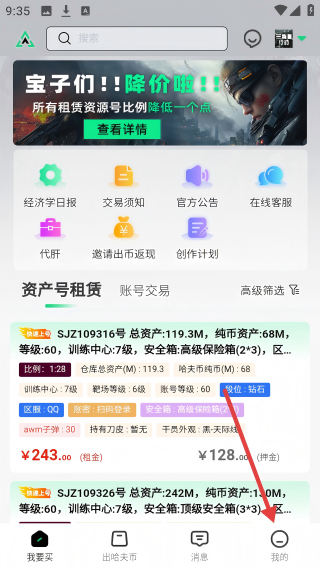 准星代售