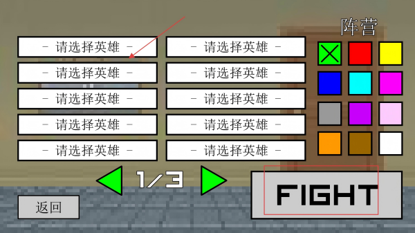 竖火二中竞技场