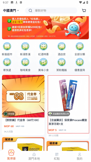 新大陆购
