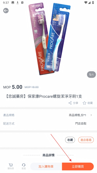 新大陆购