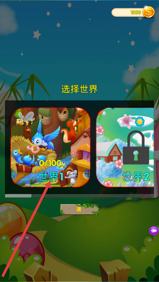 欢乐美味消消消