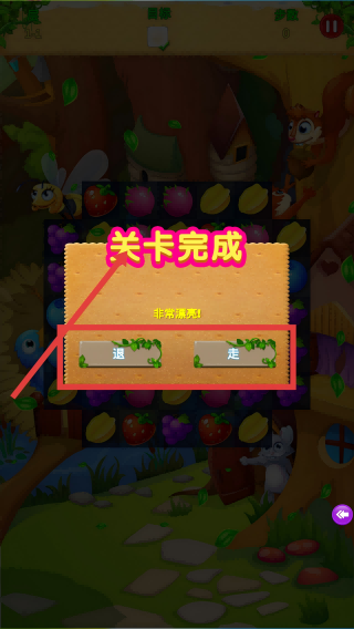欢乐美味消消消