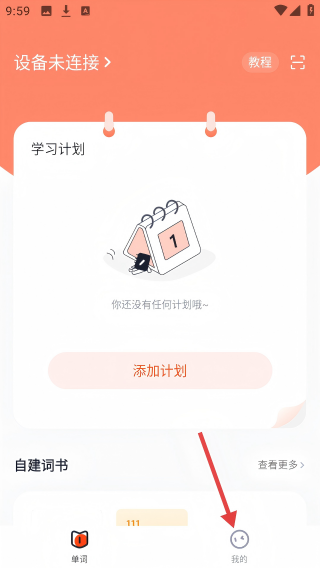 高途智能