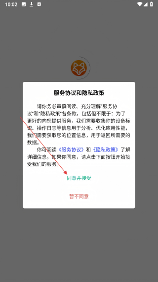 棘狐