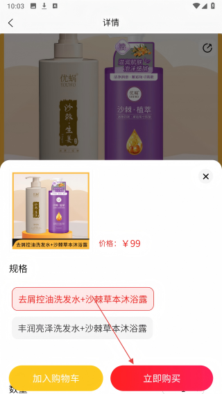棘狐