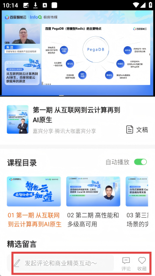 更新学堂