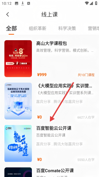 更新学堂
