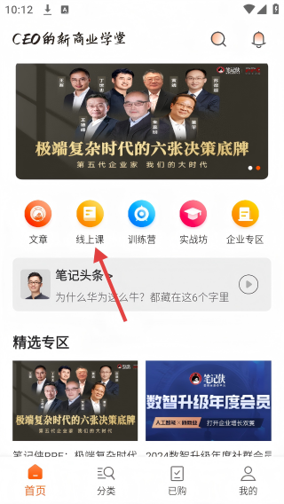 更新学堂