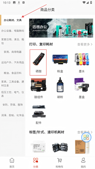 阳采供应链