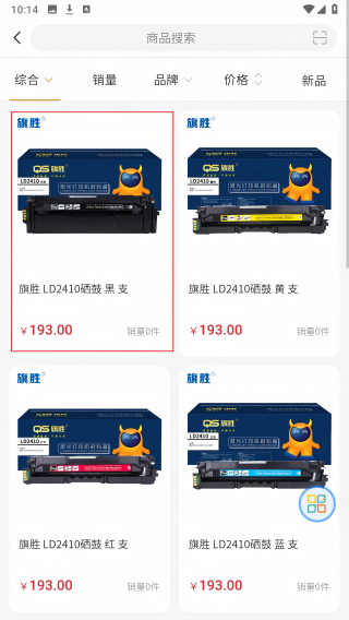 阳采供应链