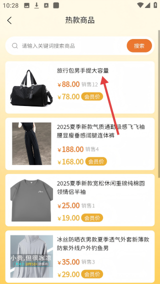 惠根