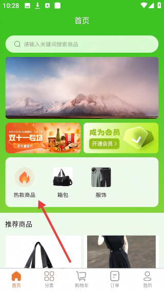 惠根