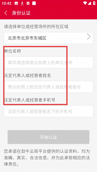 劲牛云商