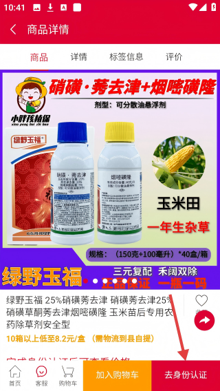 劲牛云商