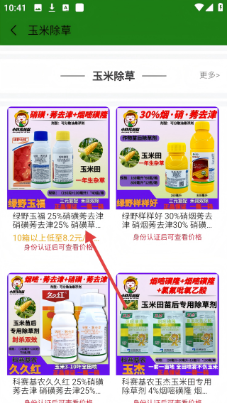 劲牛云商