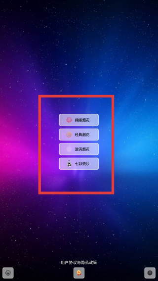 我的烟花世界