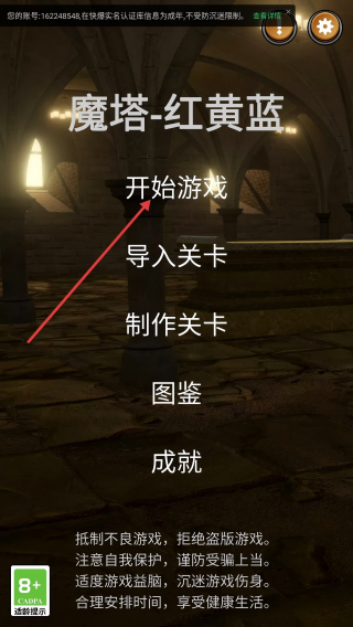 魔塔红黄蓝