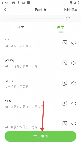 鲁教学习