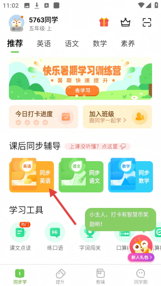 鲁教学习