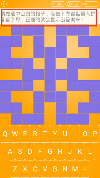 疯狂填字4