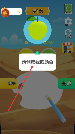 调色我贼6
