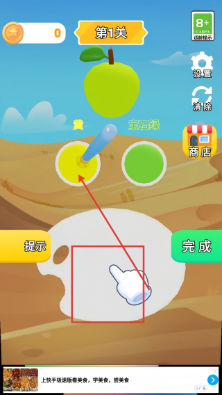 调色我贼6