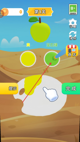 调色我贼6