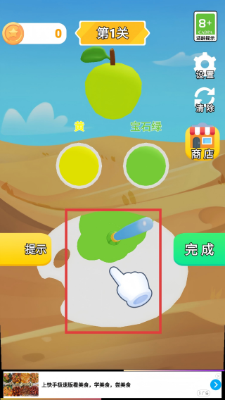 调色我贼6