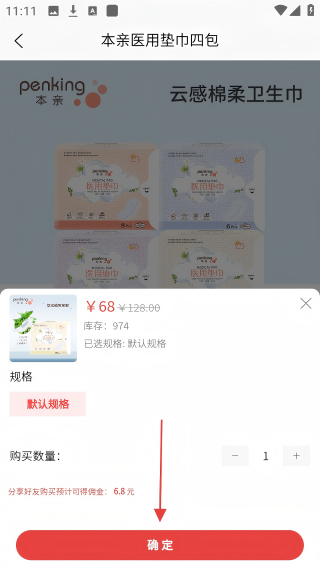 潘升好物