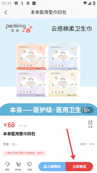 潘升好物