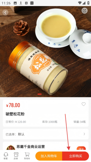 思邈千金