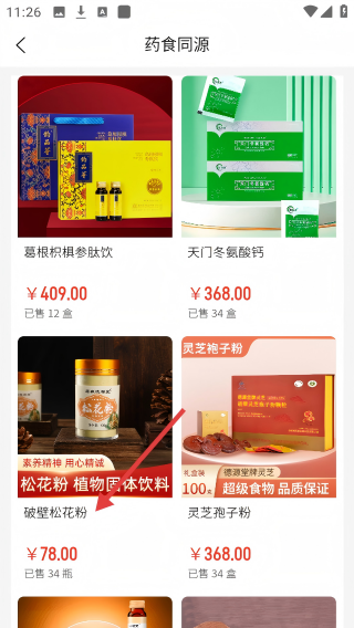 思邈千金