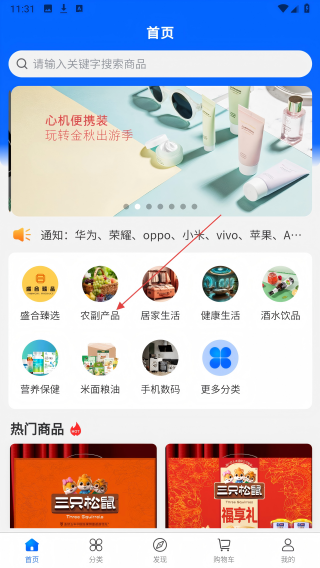 盛合臻品