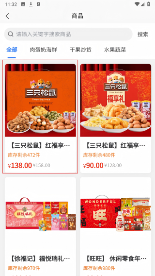 盛合臻品