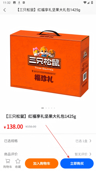 盛合臻品