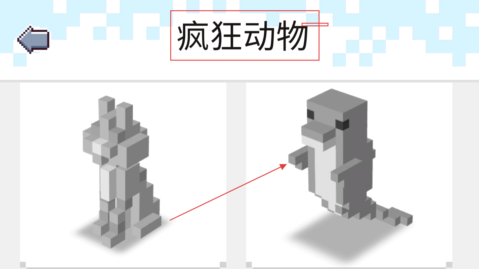 迷你像素世界3d