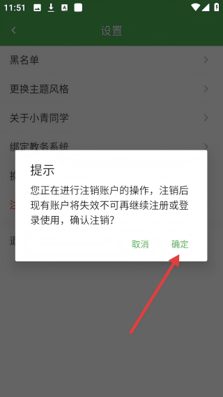 小青同学