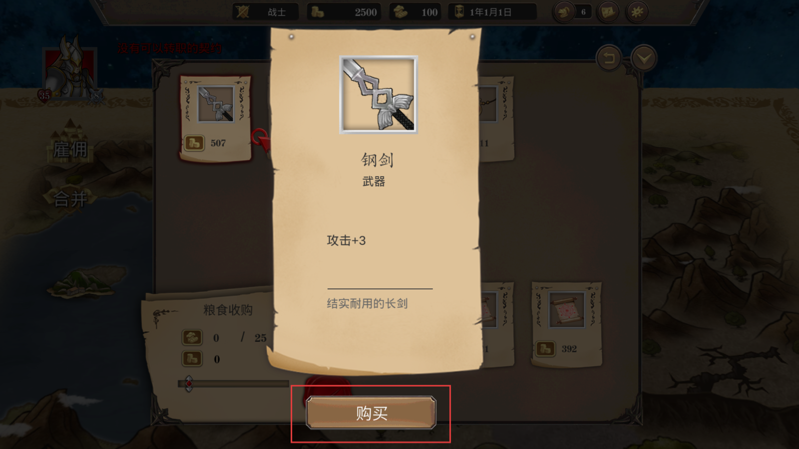 纷争之世